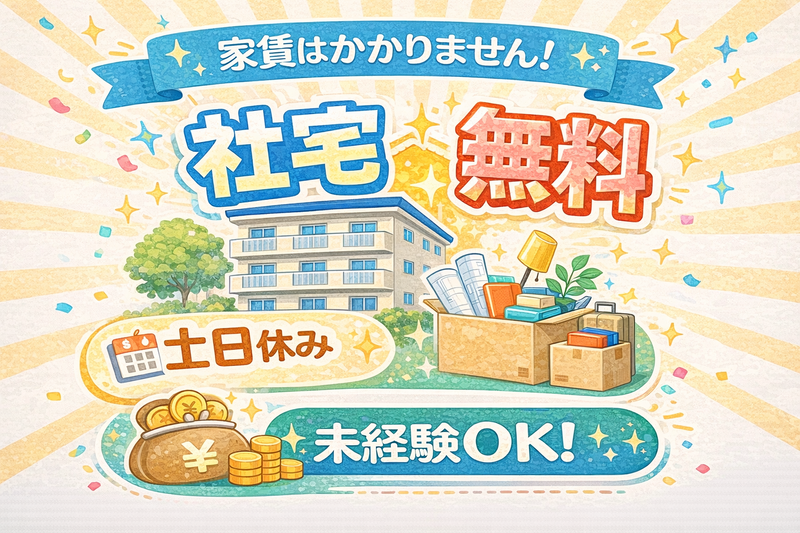 株式会社ワールドコーポレーションの求人・転職情報