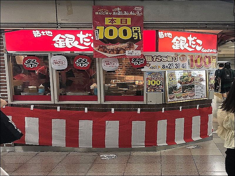 銀だこハイボール酒場 池袋駅北口店の求人・転職情報