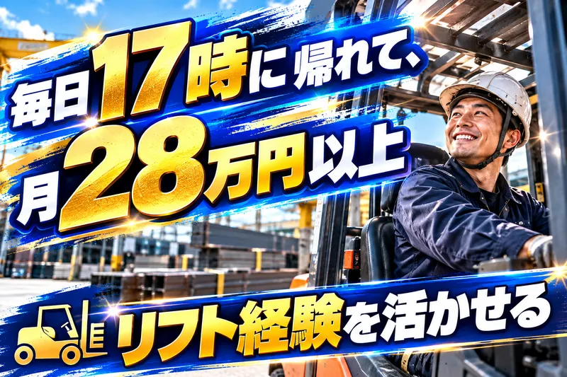 株式会社　岸貝物流の求人・転職情報