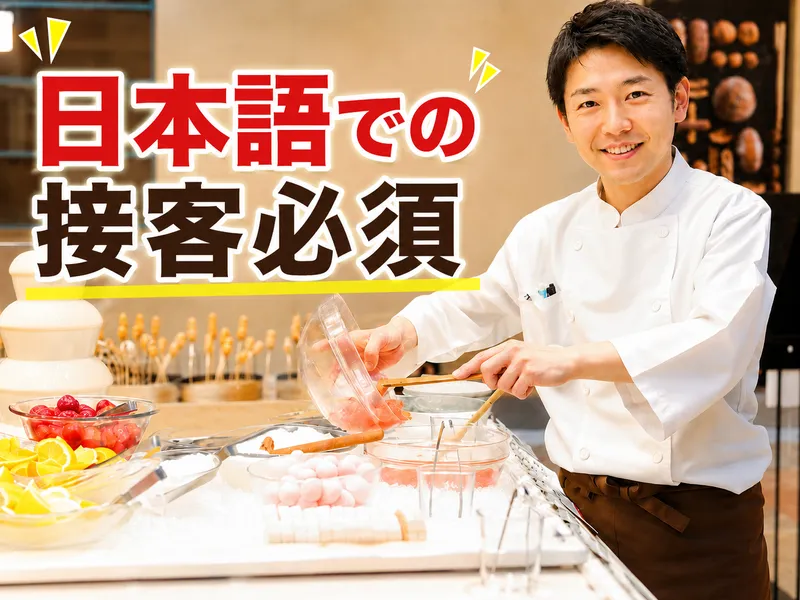 株式会社NBFの求人・転職情報