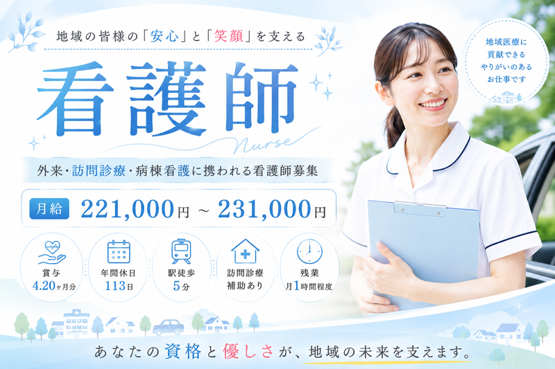 財団医療法人十全会の求人・転職情報