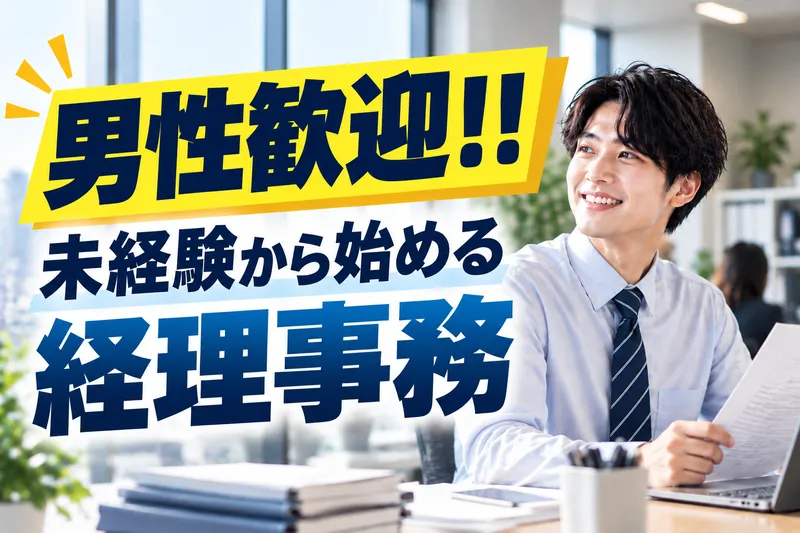 株式会社千代田建設の求人・転職情報