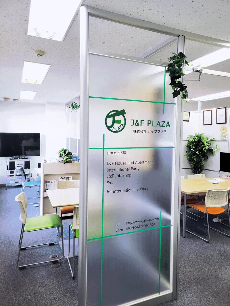 株式会社ジャフプラザの求人・転職情報