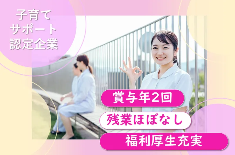 株式会社ツクイのアルバイト・バイト求人情報