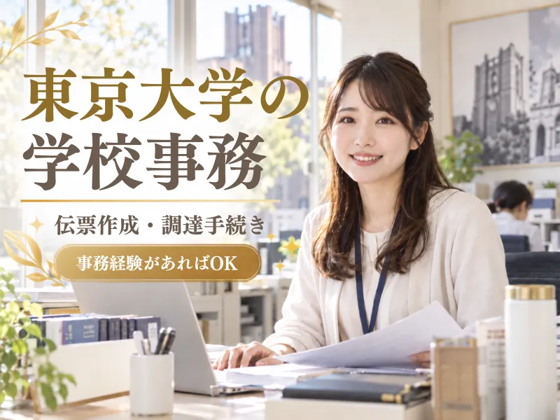 株式会社JR東日本パーソネルサービス - ビジネスサポート本部 - 人材派遣事業部のアルバイト・バイト求人情報-11