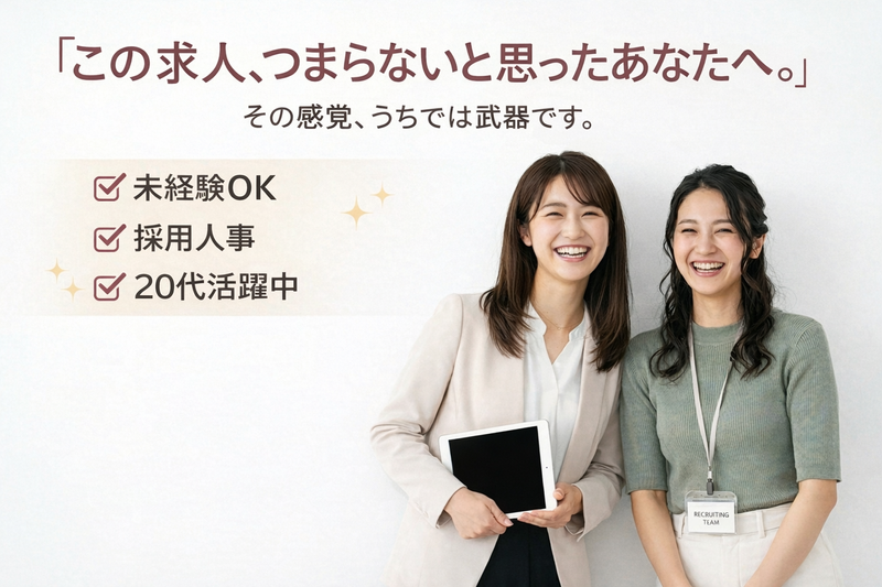 株式会社プレイヤーズの求人・転職情報