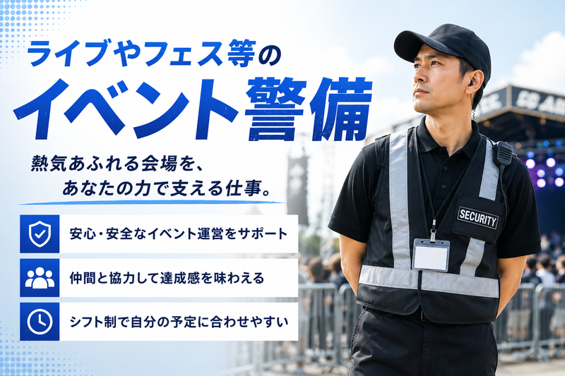 株式会社エグゼクティブプロテクションのアルバイト・バイト求人情報-27