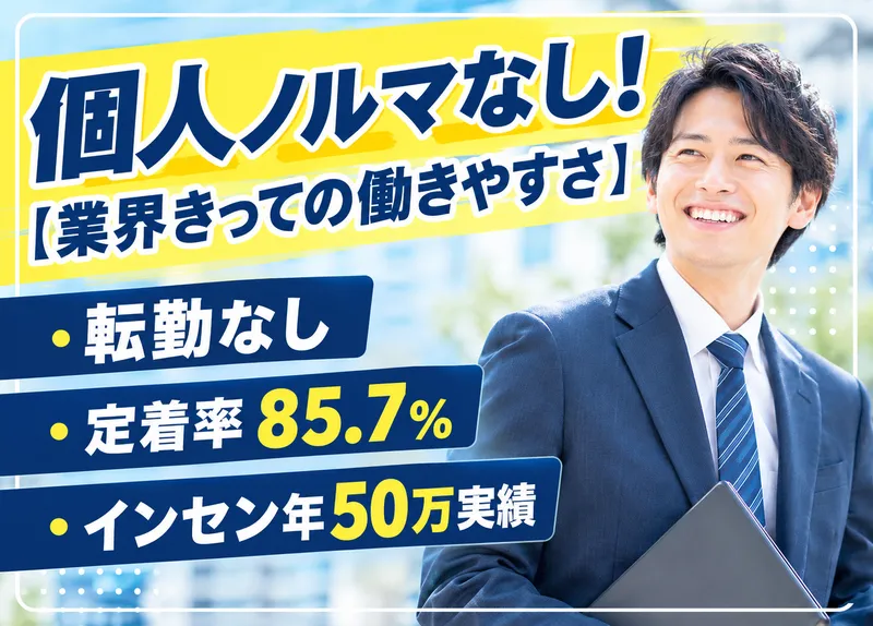 株式会社ネクステップの求人・転職情報