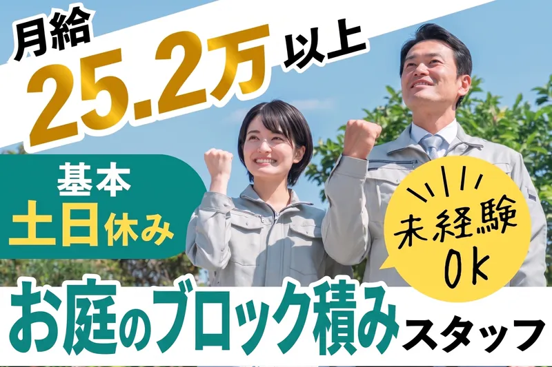 GREEN極-0013の求人・転職情報