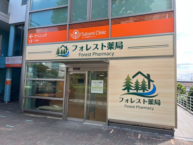 ファーマソガ株式会社の求人・転職情報