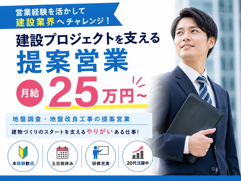 株式会社西尾技建の求人・転職情報
