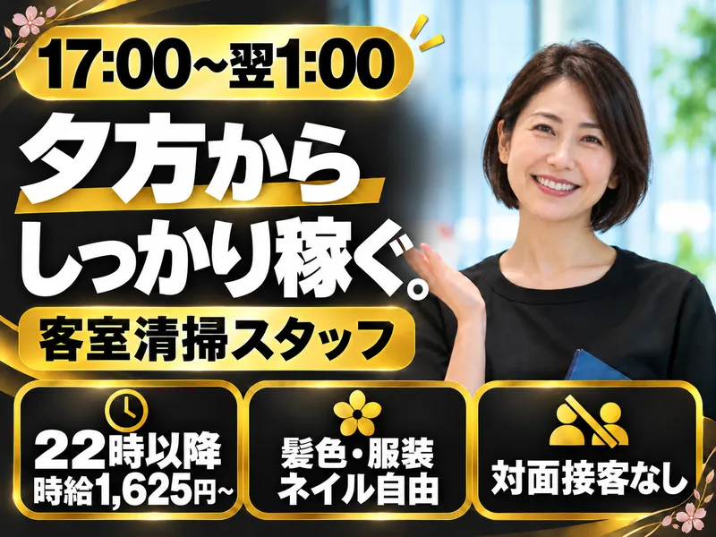 グランドシエスタ大高のアルバイト・バイト求人情報