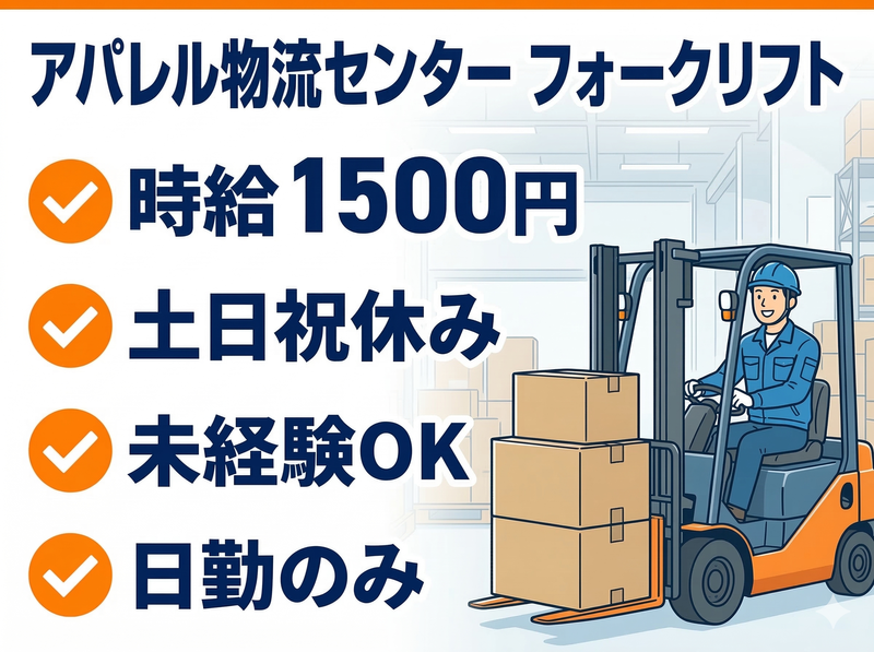 アレルヤ株式会社のアルバイト・バイト求人情報-03