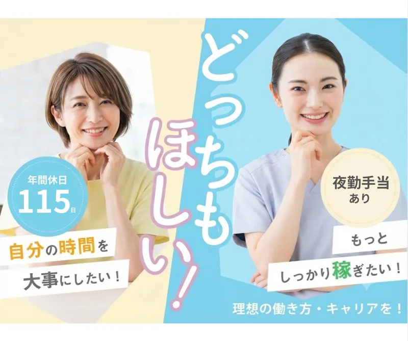 社会福祉法人 彩のかけはしの求人・転職情報