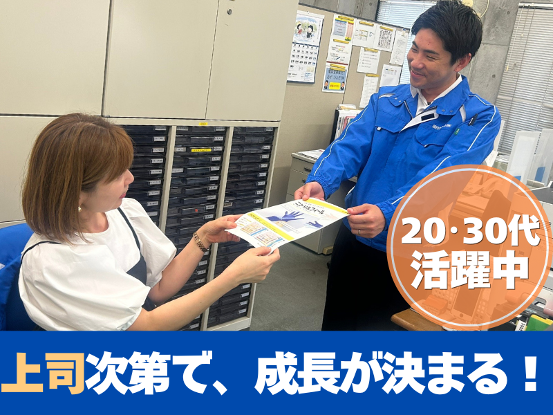 西日本ケミカル株式会社の求人・転職情報