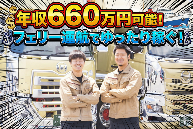 有限会社たんぽぽ運送の求人・転職情報