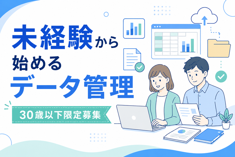 よつ葉生活協同組合の求人・転職情報