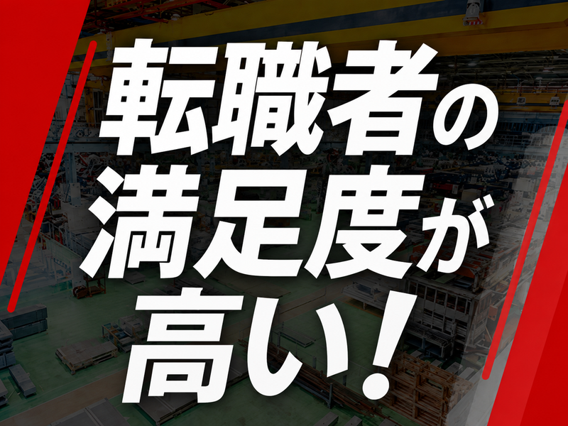 株式会社クワドリ・フォリオ for 五十鈴東海株式会社 （浜松サービスセンター）の求人・転職情報