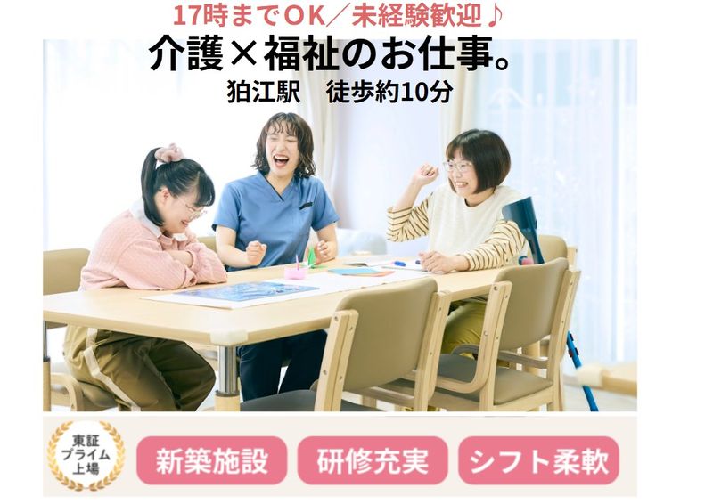 株式会社LITALICOの求人・転職情報