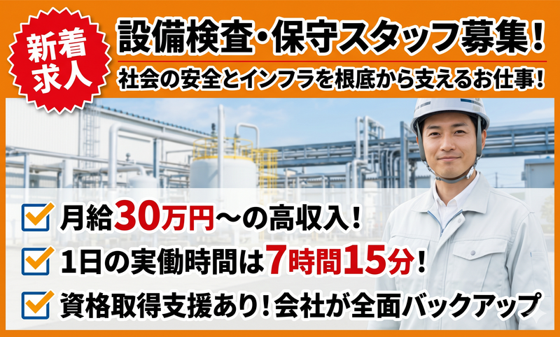 株式会社大淀高圧の求人・転職情報