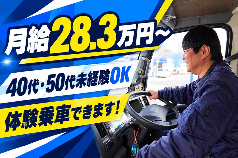 株式会社フクヤマの求人・転職情報