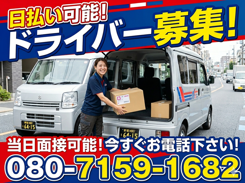 株式会社eDRIVERSの求人・転職情報
