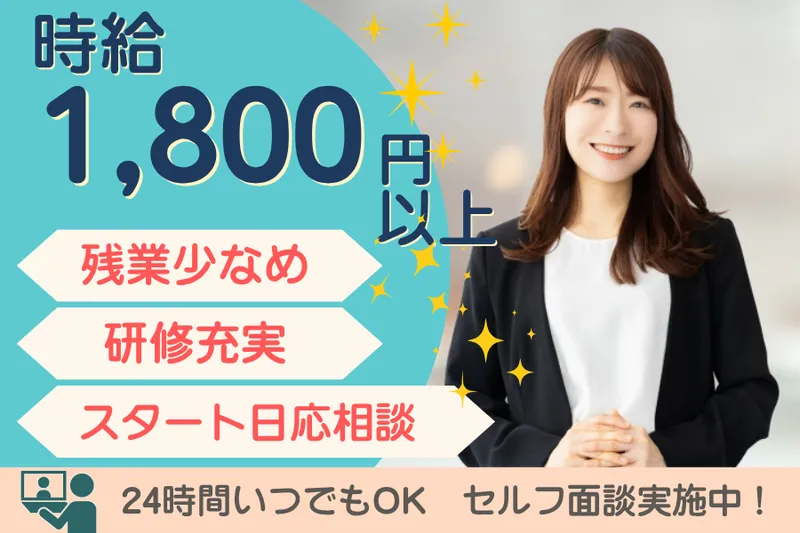 株式会社パソナHS スタッフィング部のアルバイト・バイト求人情報-15