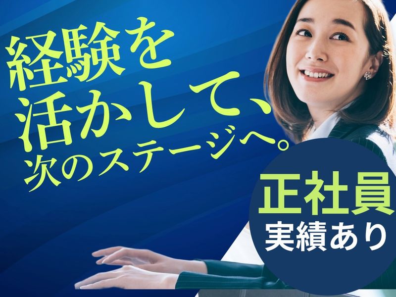 西日本エリートスタッフ株式会社　北九州オフィスのアルバイト・バイト求人情報-46