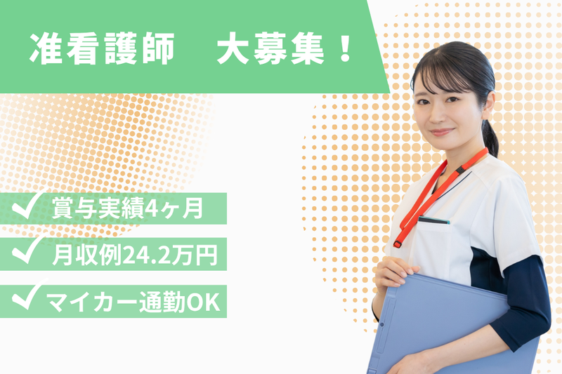 医療法人社団幸仁会　札幌ロイヤル病院の求人・転職情報