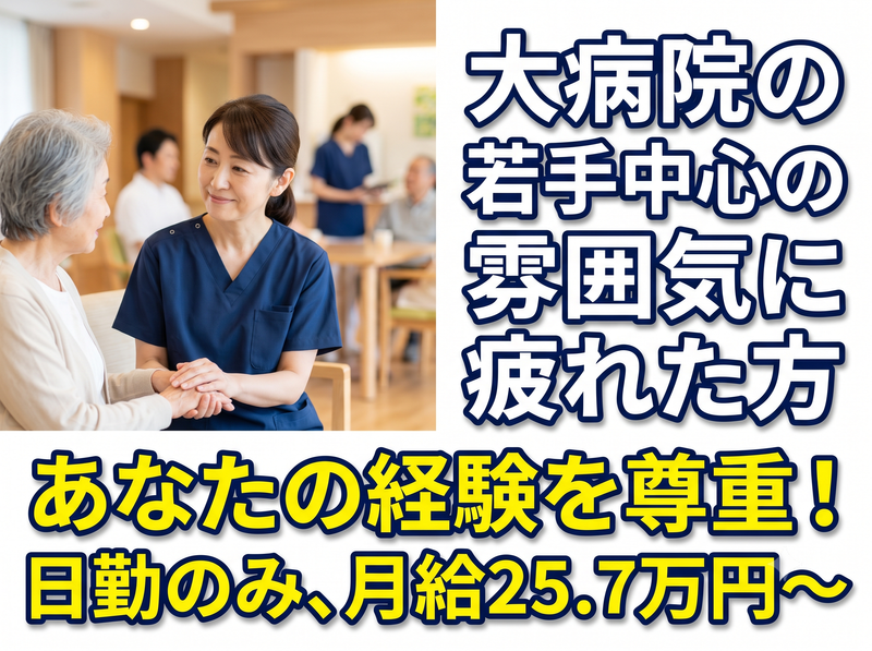 社会福祉法人ことぶき会の求人・転職情報