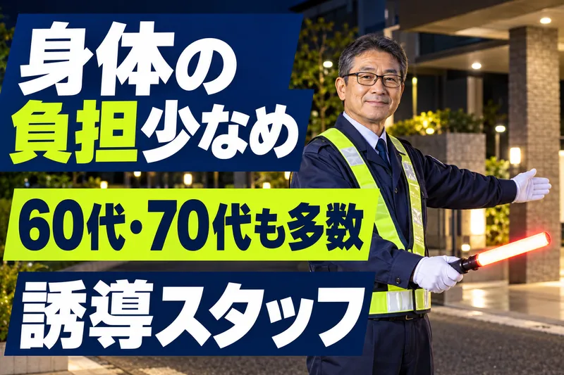 株式会社フェニックスのアルバイト・バイト求人情報