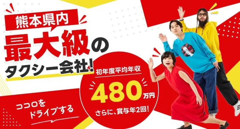 株式会社TaKuRooの求人・転職情報