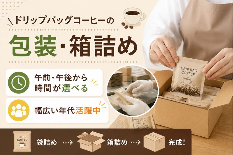 株式会社グロップエスシー　大阪オフィスのアルバイト・バイト求人情報-02