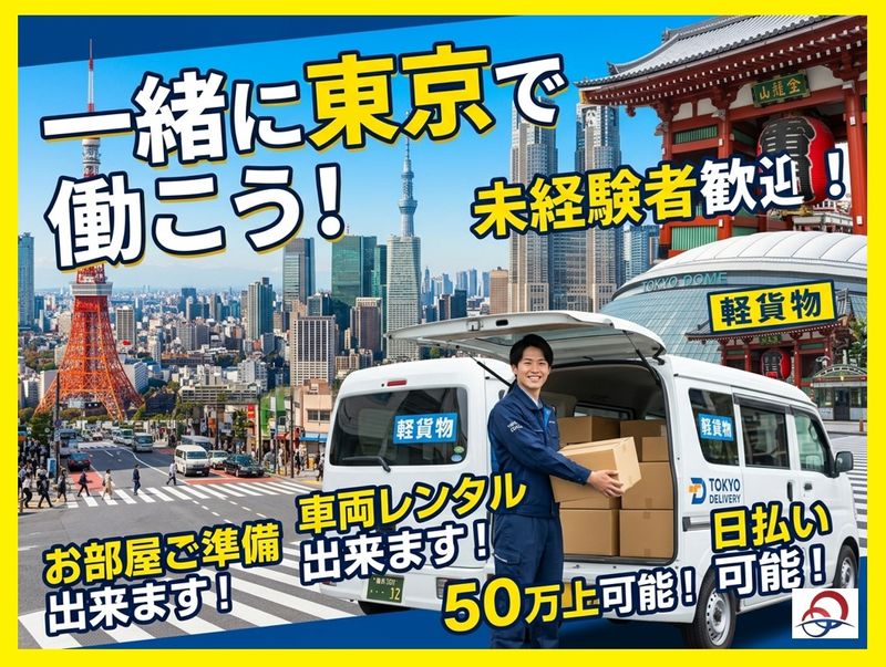 株式会社ＥＩＧＨＴ　ＢＲＩＤＧＥの求人・転職情報