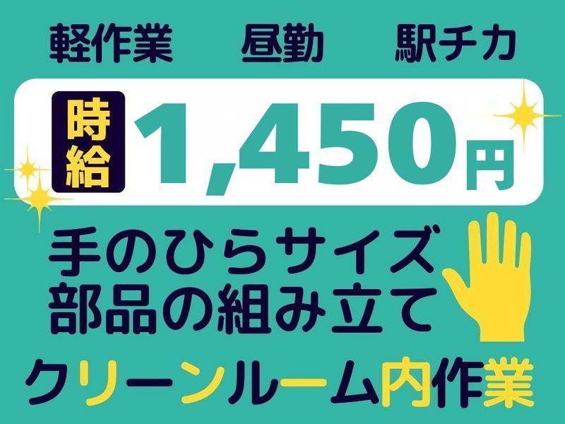 Man to Man株式会社/春日井オフィス