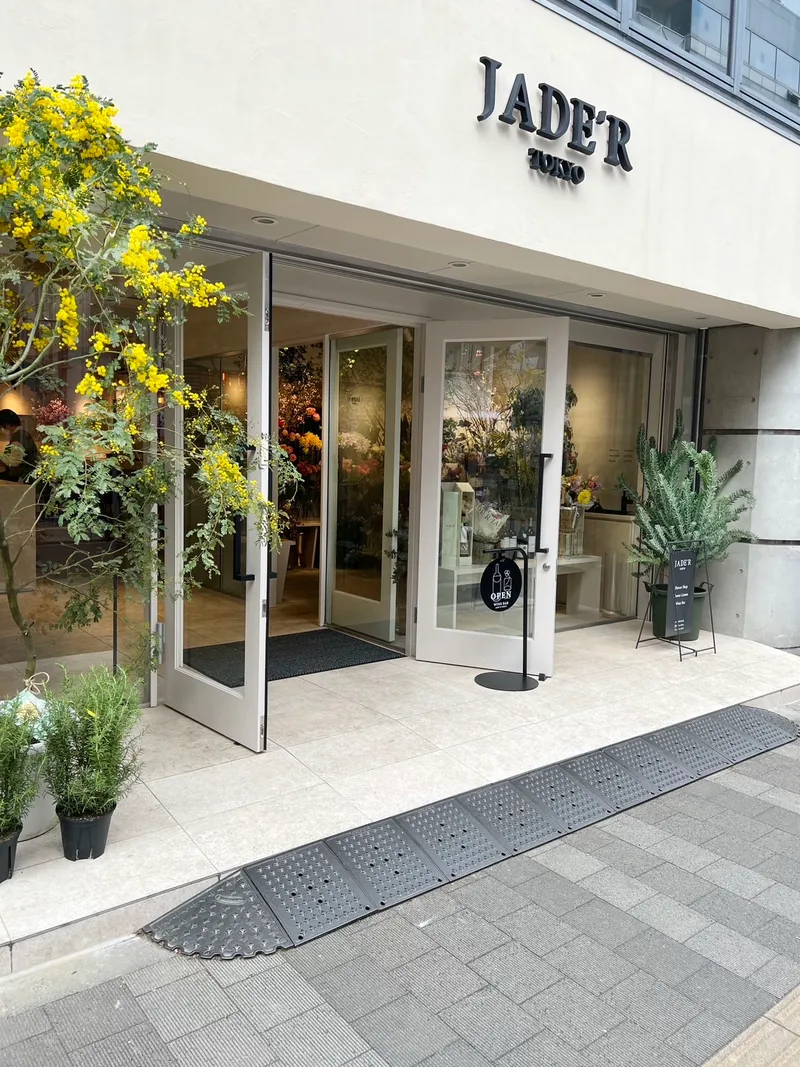 株式会社ジャデルの求人・転職情報