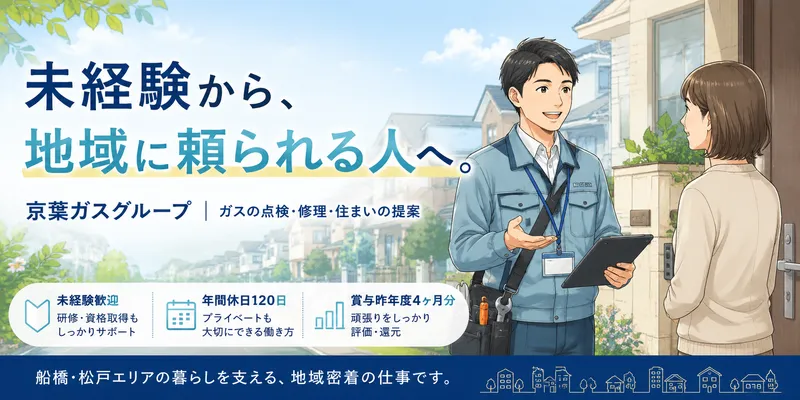 ケージェイリビング株式会社の求人・転職情報