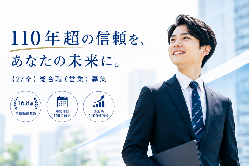 ミツワ電機株式会社の求人・転職情報