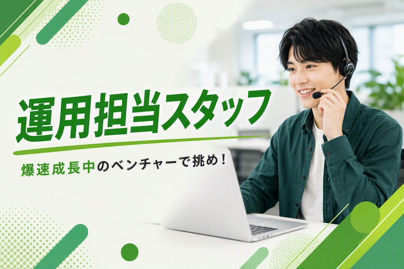 株式会社Ｇｉｖｅ　Ｃｏｎｎｅｃｔｉｏｎの求人・転職情報
