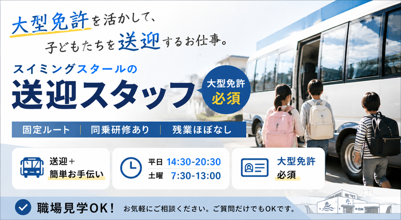 株式会社ズームアップのアルバイト・バイト求人情報-12