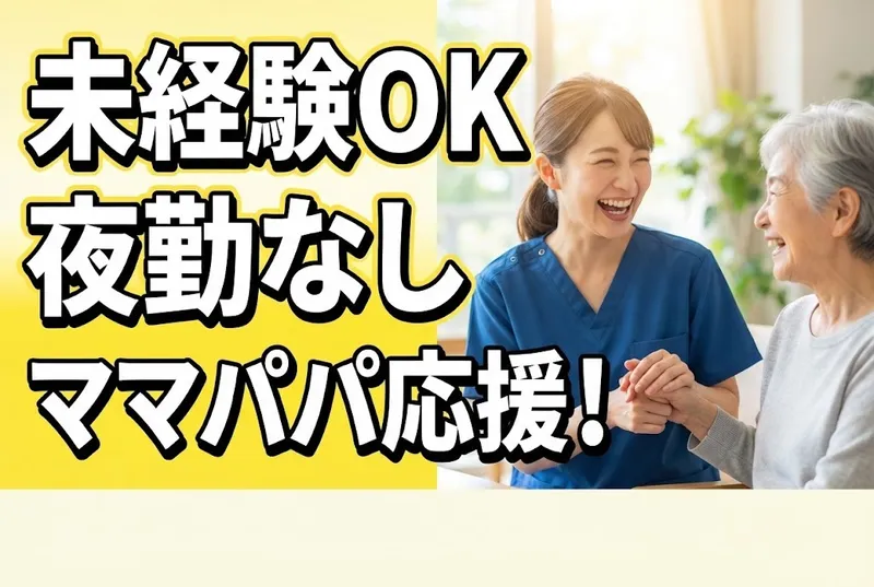 ARATAKA STAR HOLDINGSのアルバイト・バイト求人情報