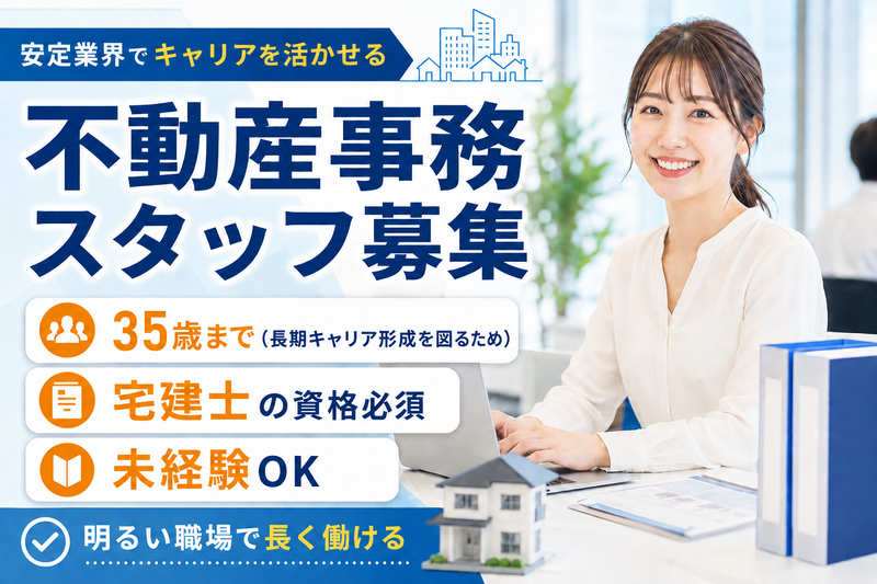 株式会社日成アドバンスの求人・転職情報