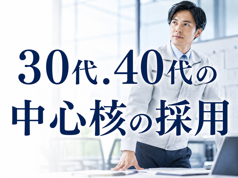 五十鈴建設株式会社の求人・転職情報
