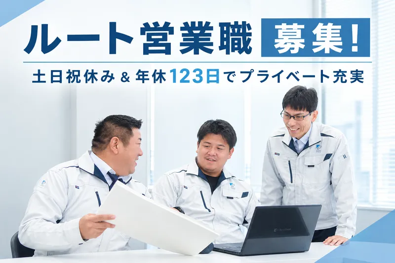 奈良不二サッシ株式会社の求人・転職情報