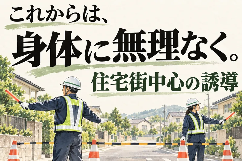 MEIJI・リスペート・セキュリティー株式会社のアルバイト・バイト求人情報