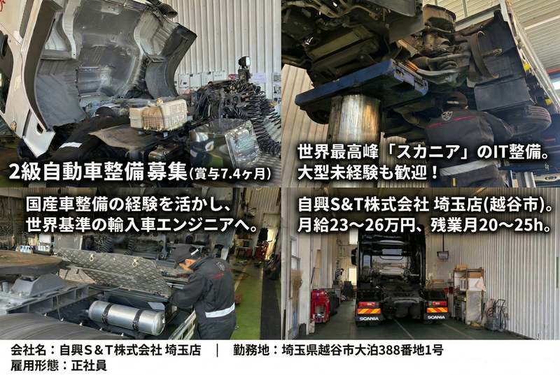 東京自動車興業株式会社-0003の求人・転職情報
