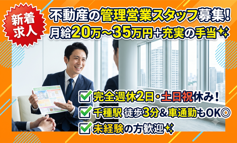ニューザック株式会社の求人・転職情報