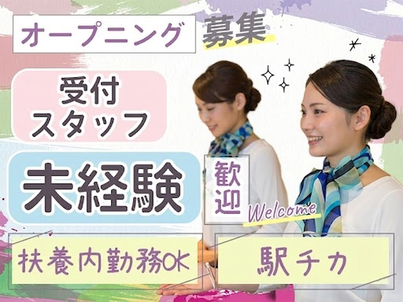 株式会社ヴィラ・アビゼのアルバイト・バイト求人情報-01