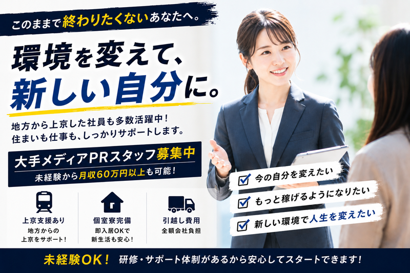 株式会社グッドジョブマネジメントの求人・転職情報