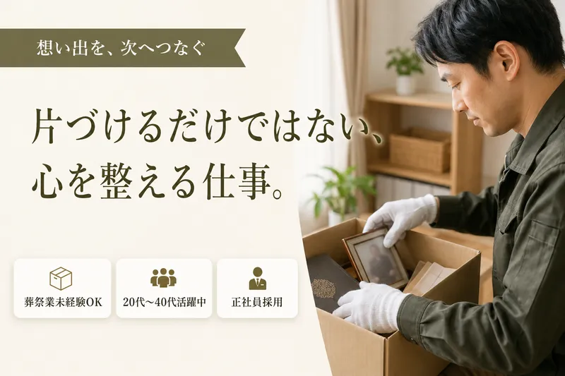 株式会社クオーレの求人・転職情報